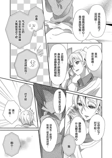 [Hanamaluo] Skirt no Naka wa Kedamono deshita. Ch. 14 Fhentai - Page 7