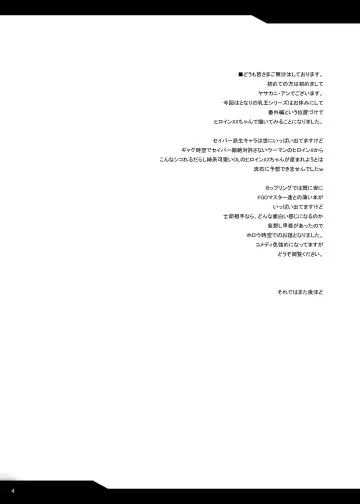 [Yasakani An] Tonari no Ginga OL-san ~Tonari no Series Bangaihen~ | The Galactic Office Lady Next Door ~Bonus episode in the Next Door series~ Fhentai - Page 3