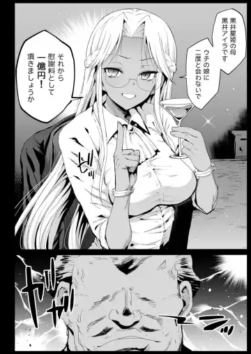 [Ma-kurou] Kyousei Enkou 6 ~Kuro Gal JK o Kane de Dakitai~ Fhentai - Page 7