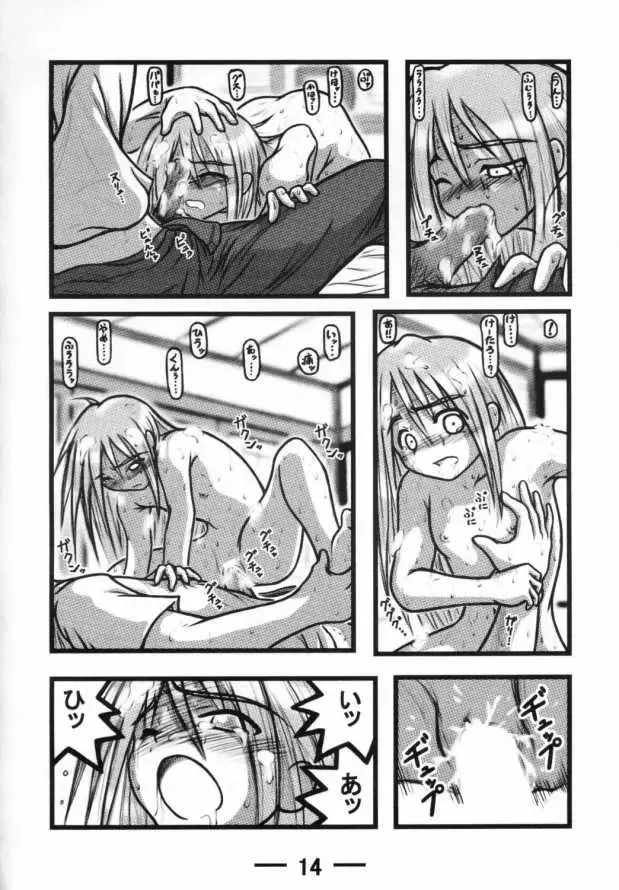 [Nabeshima Mike] Sarah-chan Club X Fhentai - Page 13