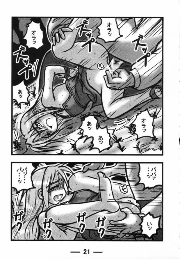 [Nabeshima Mike] Sarah-chan Club X Fhentai - Page 20