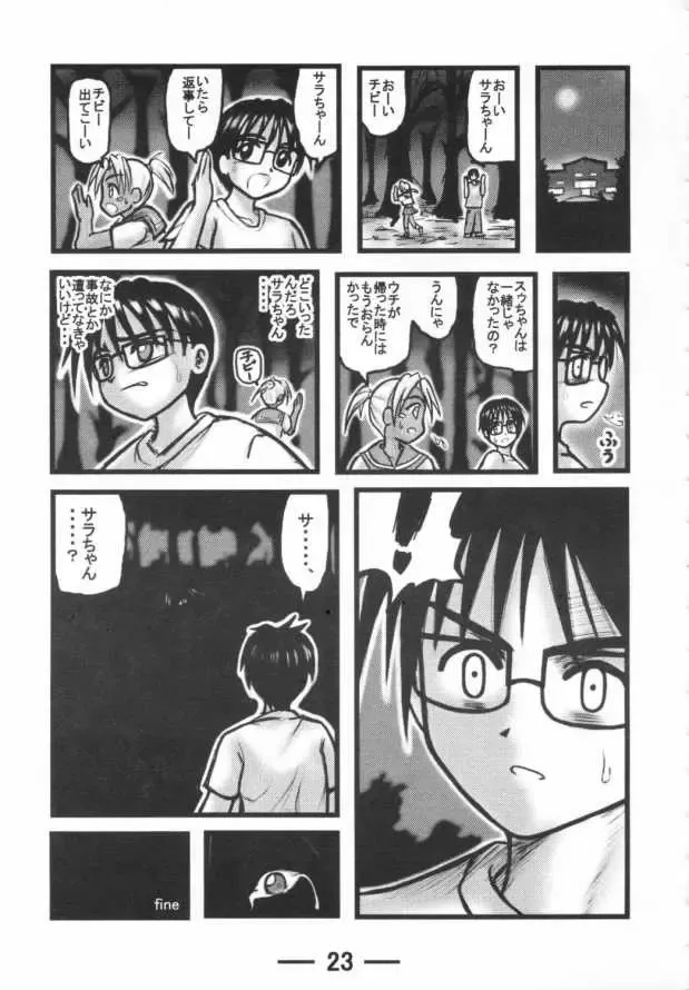 [Nabeshima Mike] Sarah-chan Club X Fhentai - Page 22