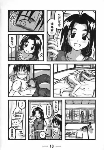 [Nabeshima Mike] Sarah-chan Club X Fhentai - Page 15