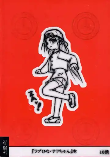 [Nabeshima Mike] Sarah-chan Club X Fhentai - Page 30