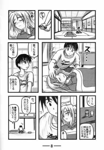 [Nabeshima Mike] Sarah-chan Club X Fhentai - Page 7