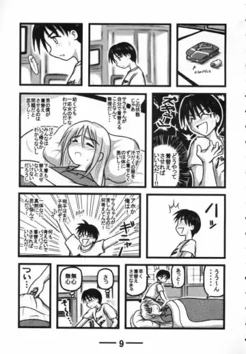 [Nabeshima Mike] Sarah-chan Club X Fhentai - Page 8