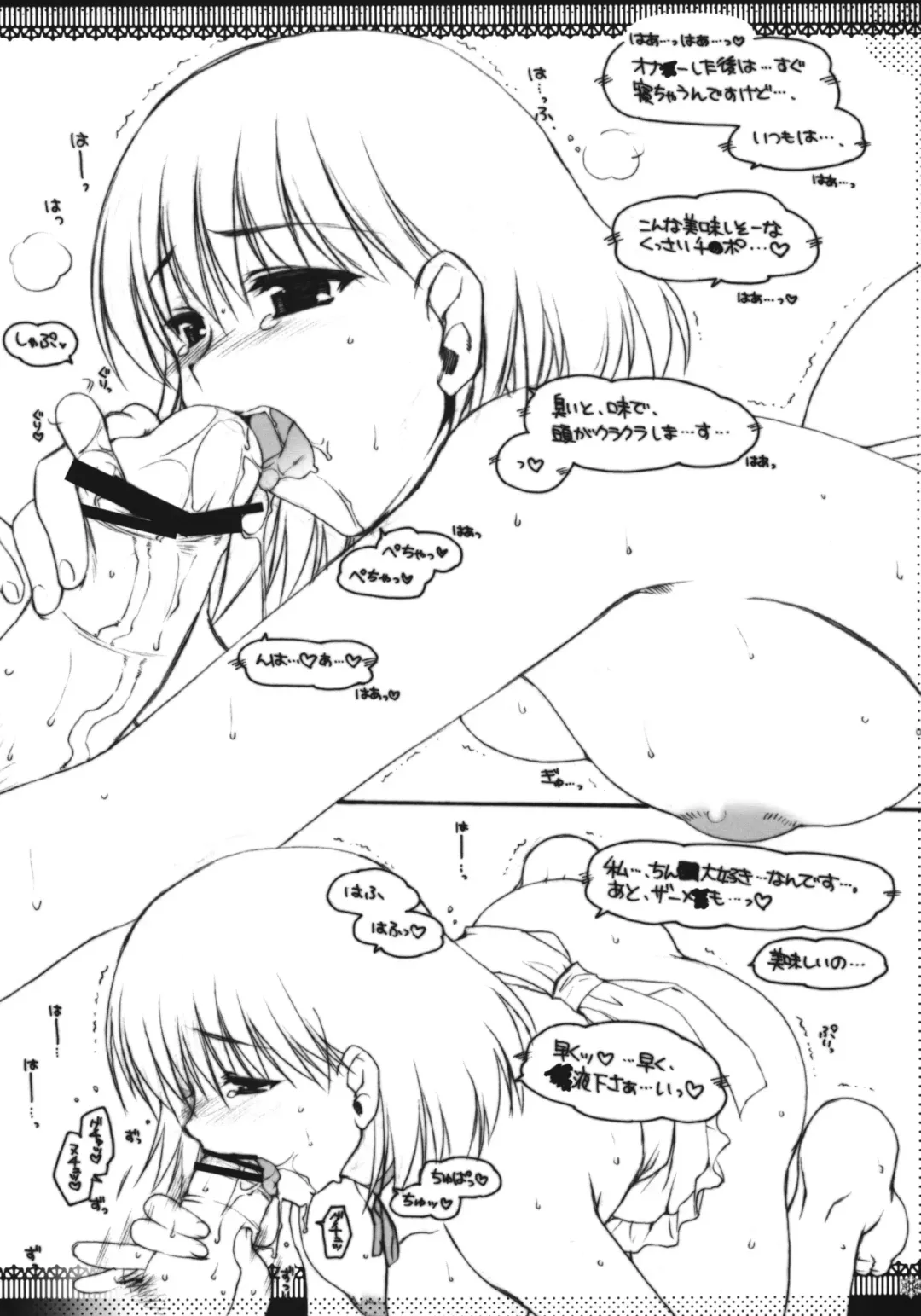 [Alpha] Omoni Sukuran na Soushuuhen 3 Fhentai - Page 103