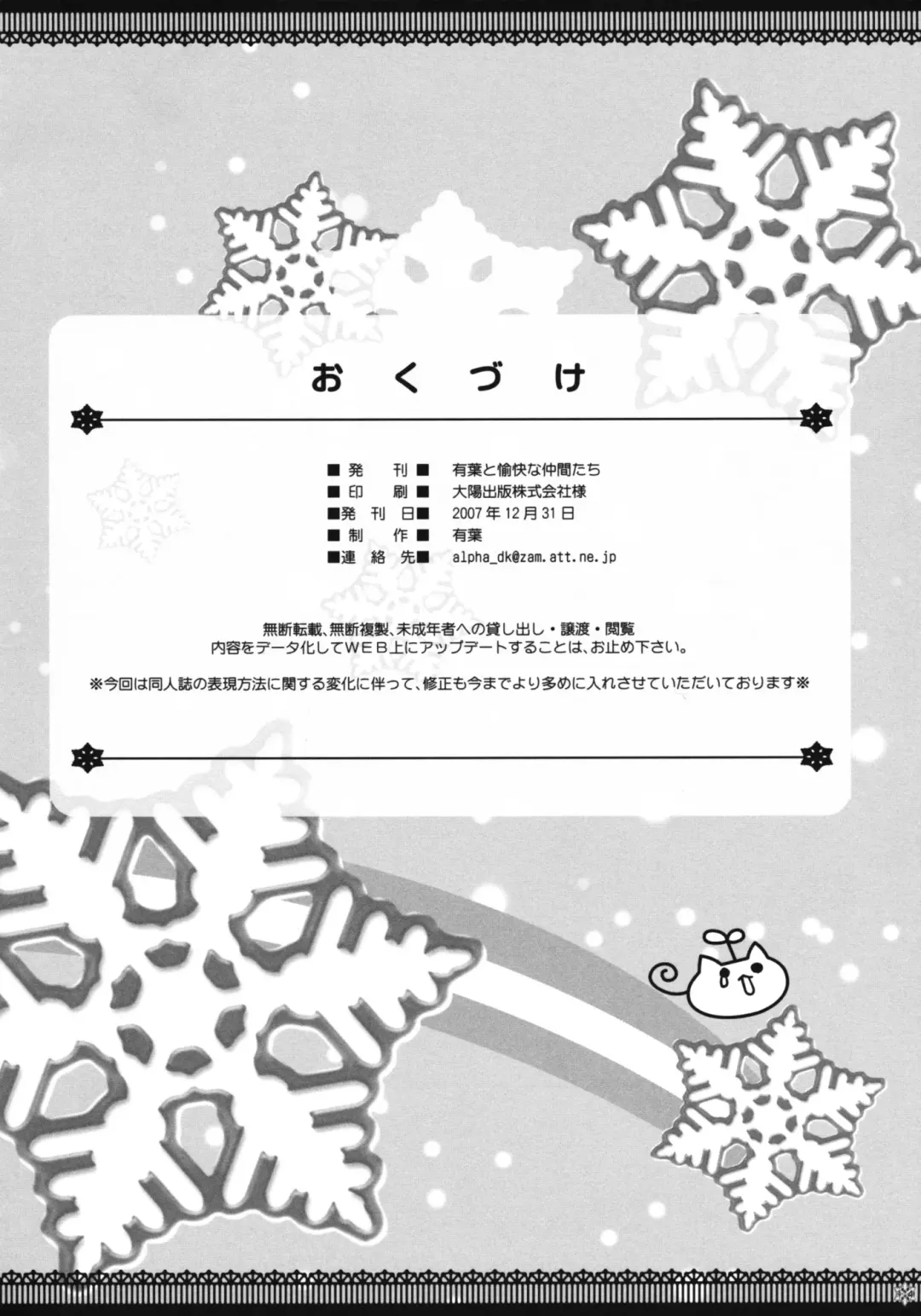 [Alpha] Omoni Sukuran na Soushuuhen 3 Fhentai - Page 113