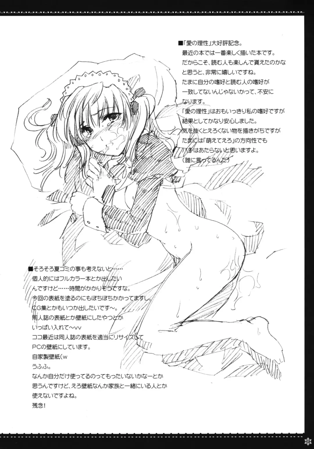 [Alpha] Omoni Sukuran na Soushuuhen 3 Fhentai - Page 33