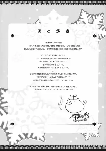 [Alpha] Omoni Sukuran na Soushuuhen 3 Fhentai - Page 112