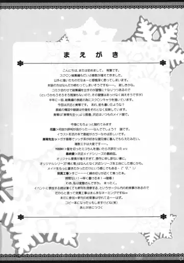 [Alpha] Omoni Sukuran na Soushuuhen 3 Fhentai - Page 3