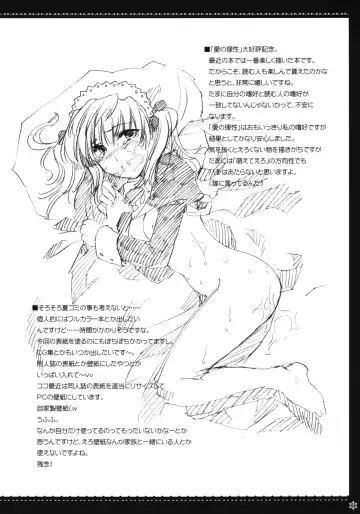 [Alpha] Omoni Sukuran na Soushuuhen 3 Fhentai - Page 33