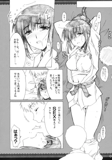 [Alpha] Omoni Sukuran na Soushuuhen 3 Fhentai - Page 39