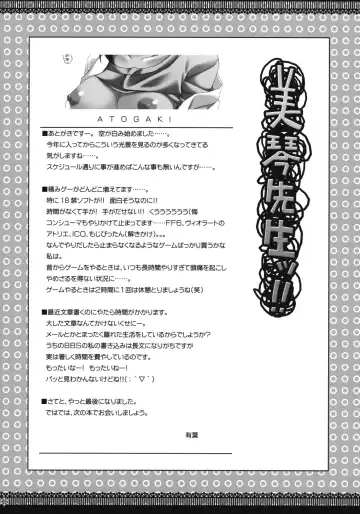 [Alpha] Omoni Sukuran na Soushuuhen 3 Fhentai - Page 54