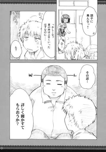 [Alpha] Omoni Sukuran na Soushuuhen 3 Fhentai - Page 58