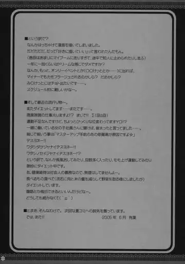 [Alpha] Omoni Sukuran na Soushuuhen 3 Fhentai - Page 96