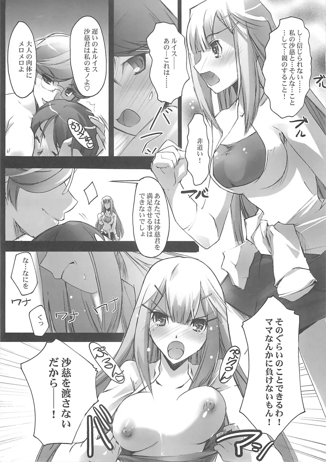 [Nagare Hyo-go] Over 0 Fhentai - Page 10