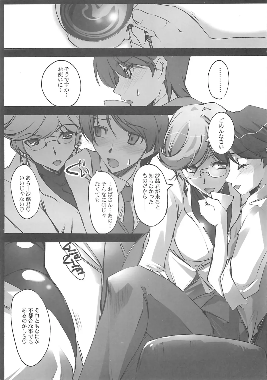 [Nagare Hyo-go] Over 0 Fhentai - Page 2