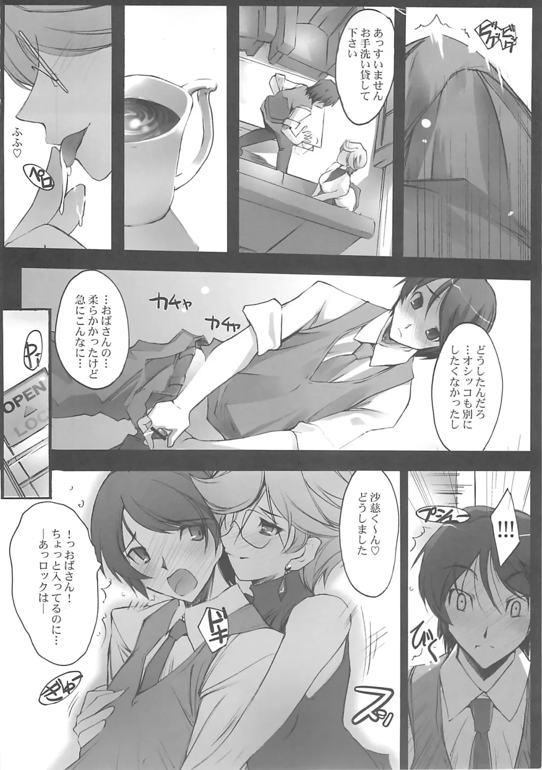 [Nagare Hyo-go] Over 0 Fhentai - Page 3