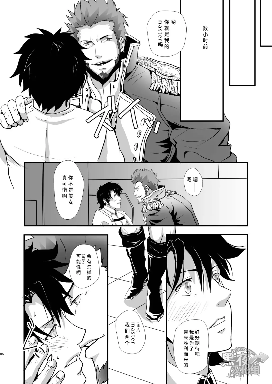 [Tentenkingyo] OUI!! D'accord!! Fhentai - Page 8