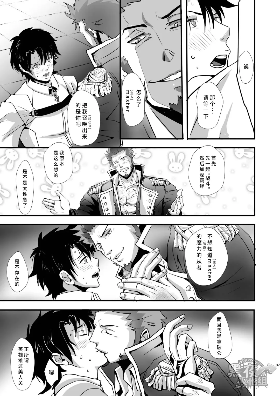 [Tentenkingyo] OUI!! D'accord!! Fhentai - Page 9