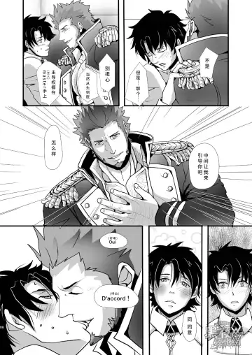 [Tentenkingyo] OUI!! D'accord!! Fhentai - Page 10