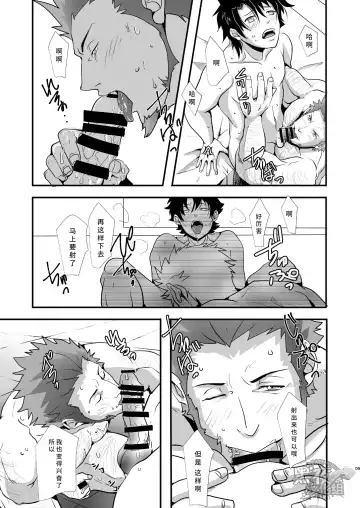 [Tentenkingyo] OUI!! D'accord!! Fhentai - Page 11