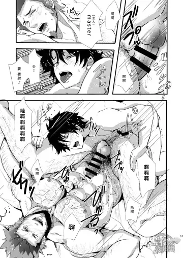 [Tentenkingyo] OUI!! D'accord!! Fhentai - Page 15