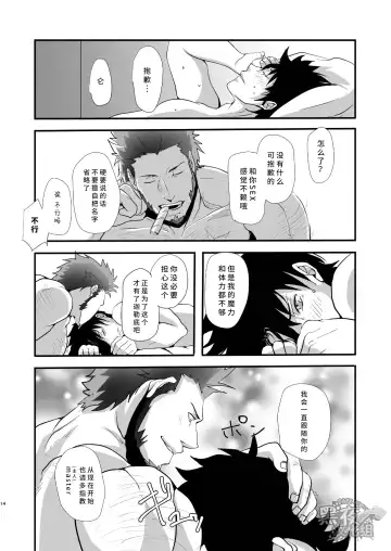 [Tentenkingyo] OUI!! D'accord!! Fhentai - Page 16