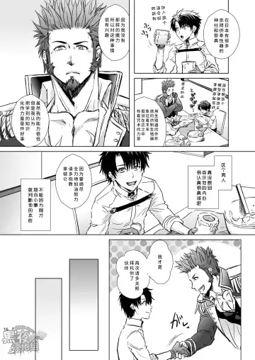 [Tentenkingyo] OUI!! D'accord!! Fhentai - Page 18