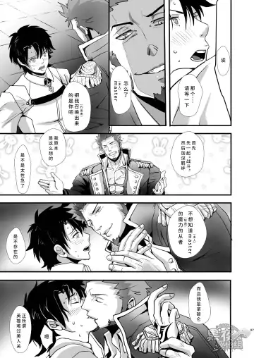 [Tentenkingyo] OUI!! D'accord!! Fhentai - Page 9