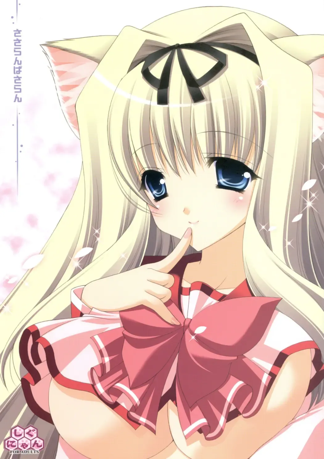 [Shigunyan] Sasaran Pasaran Fhentai - Page 1