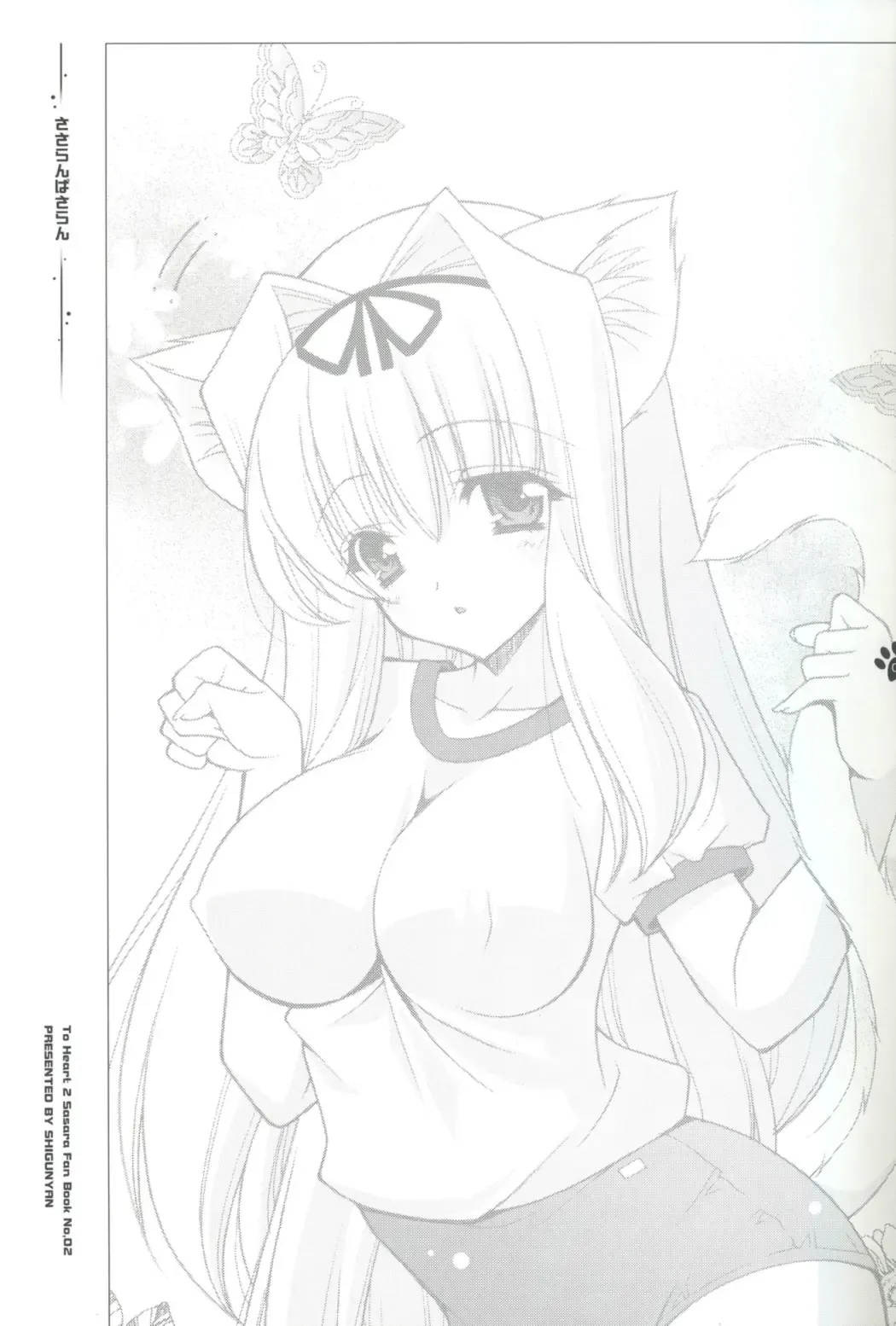 [Shigunyan] Sasaran Pasaran Fhentai - Page 2