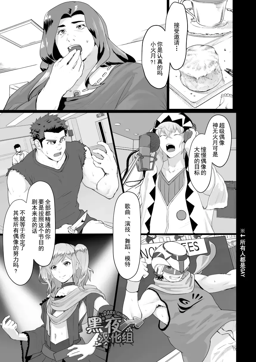 [Dainyu] CELLPRO! episode 0 Fhentai - Page 13