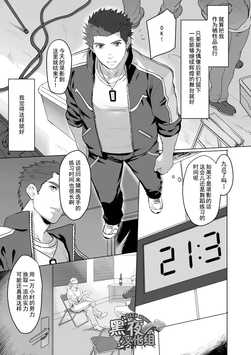 [Dainyu] CELLPRO! episode 0 Fhentai - Page 15