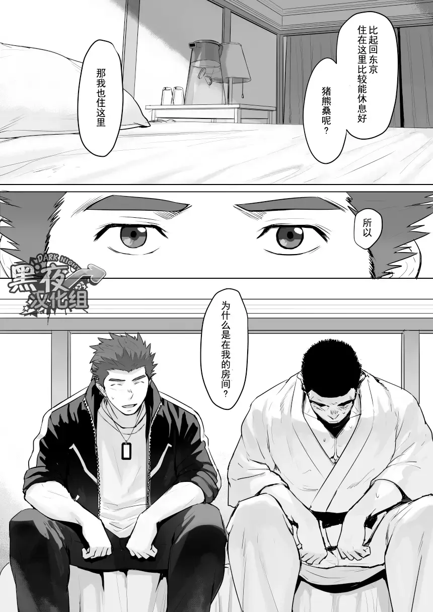 [Dainyu] CELLPRO! episode 0 Fhentai - Page 20