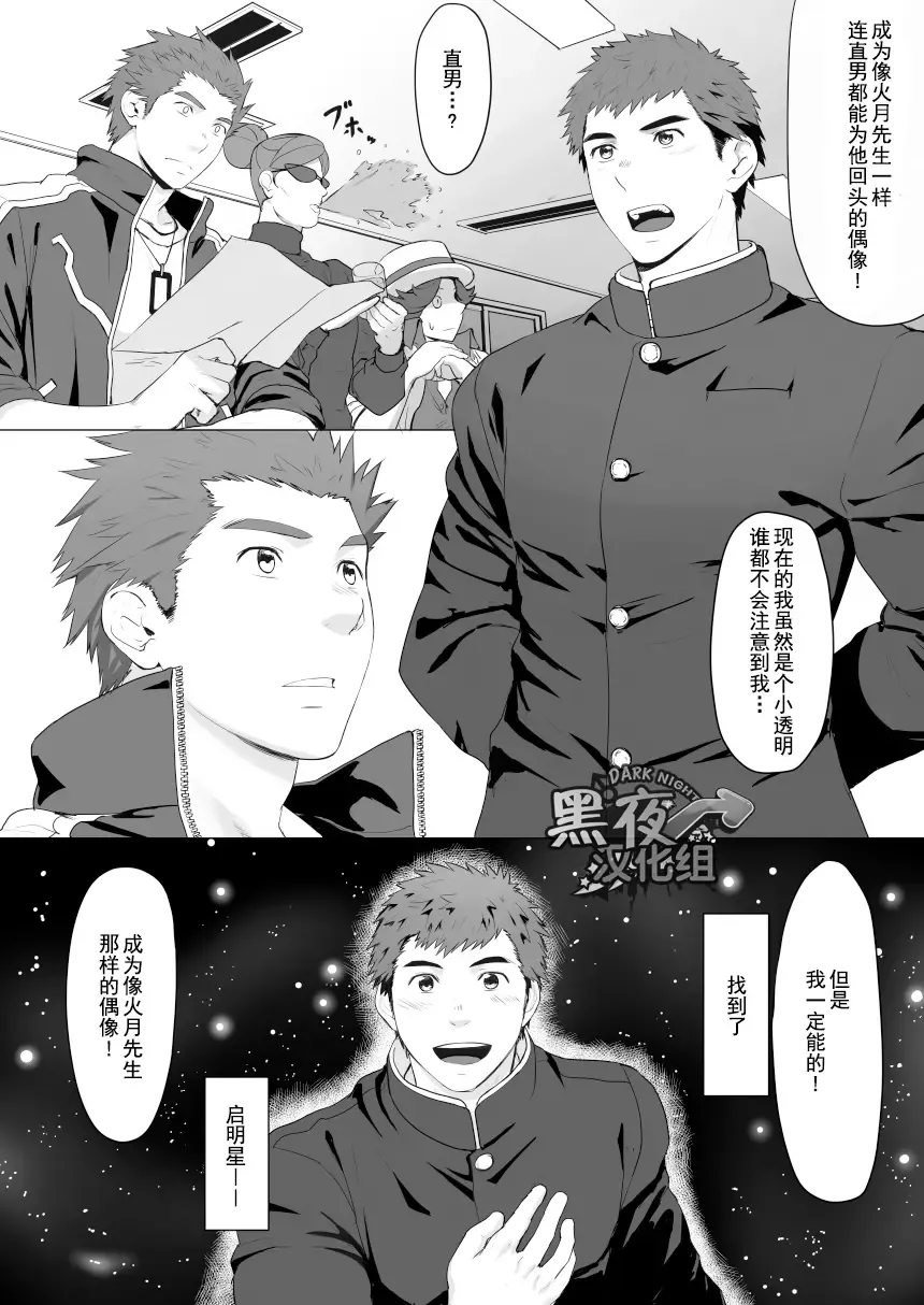 [Dainyu] CELLPRO! episode 0 Fhentai - Page 42