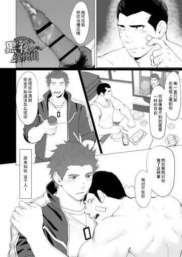 [Dainyu] CELLPRO! episode 0 Fhentai - Page 36