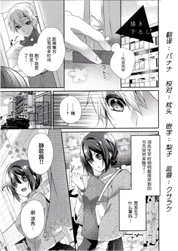 Read [Hanamaluo] Skirt no Naka wa Kedamono deshita. 第4卷番外篇 - Fhentai