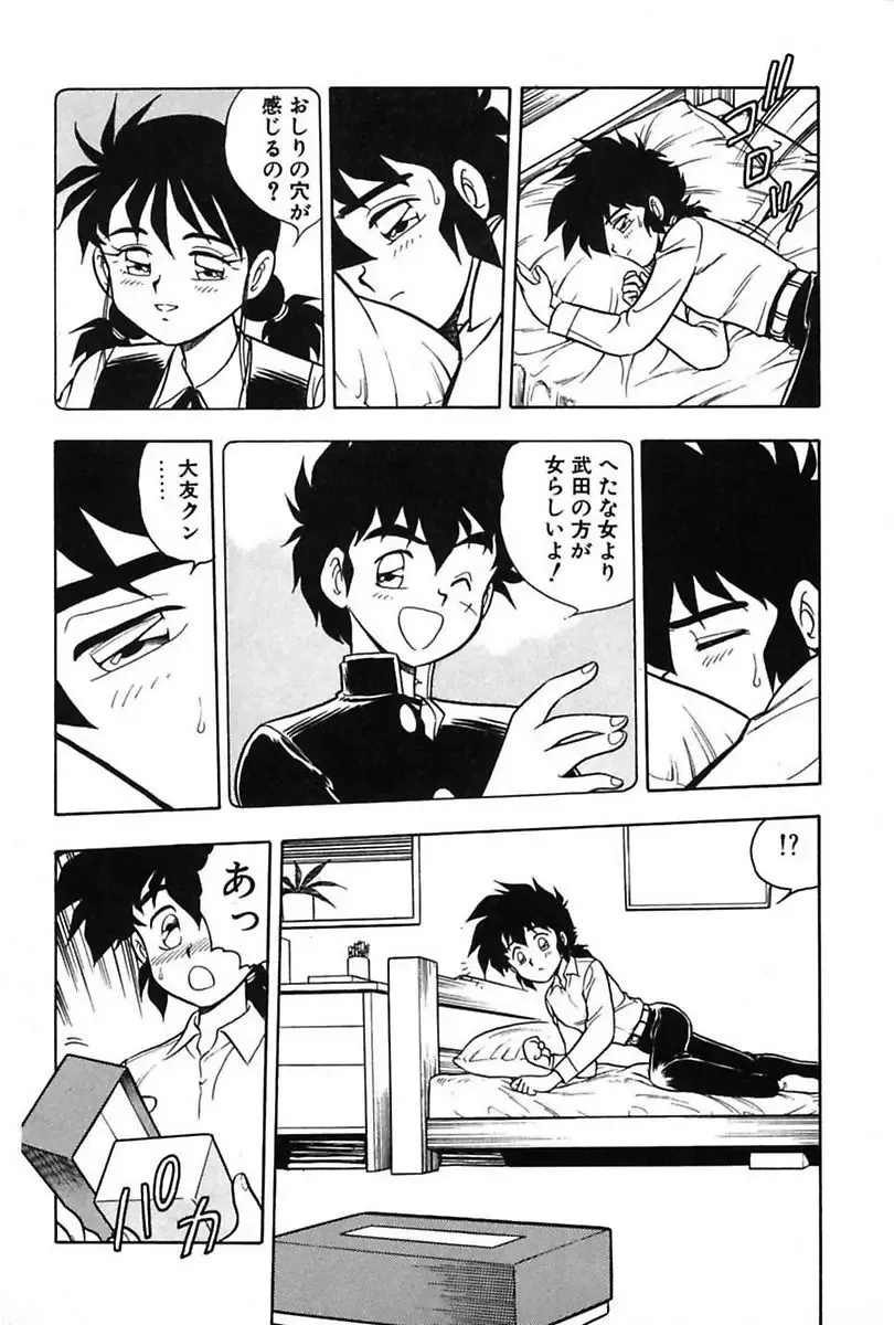 [Shinozaki Rei] Mou Dare mo Aisenai Fhentai - Page 109