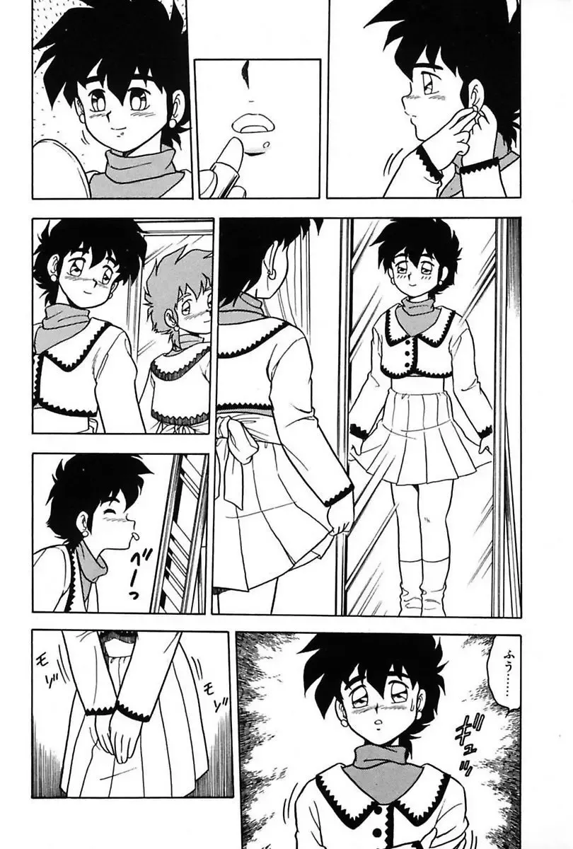 [Shinozaki Rei] Mou Dare mo Aisenai Fhentai - Page 55