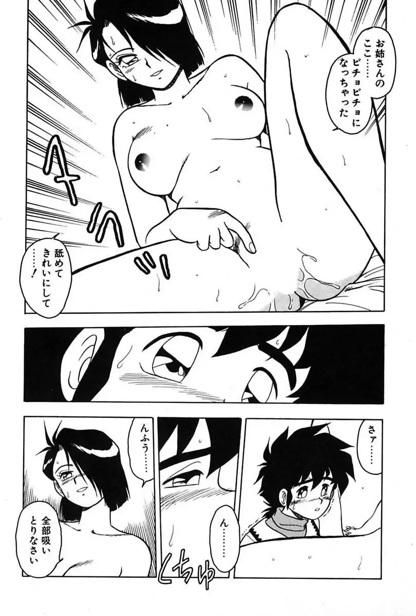 [Shinozaki Rei] Mou Dare mo Aisenai Fhentai - Page 69