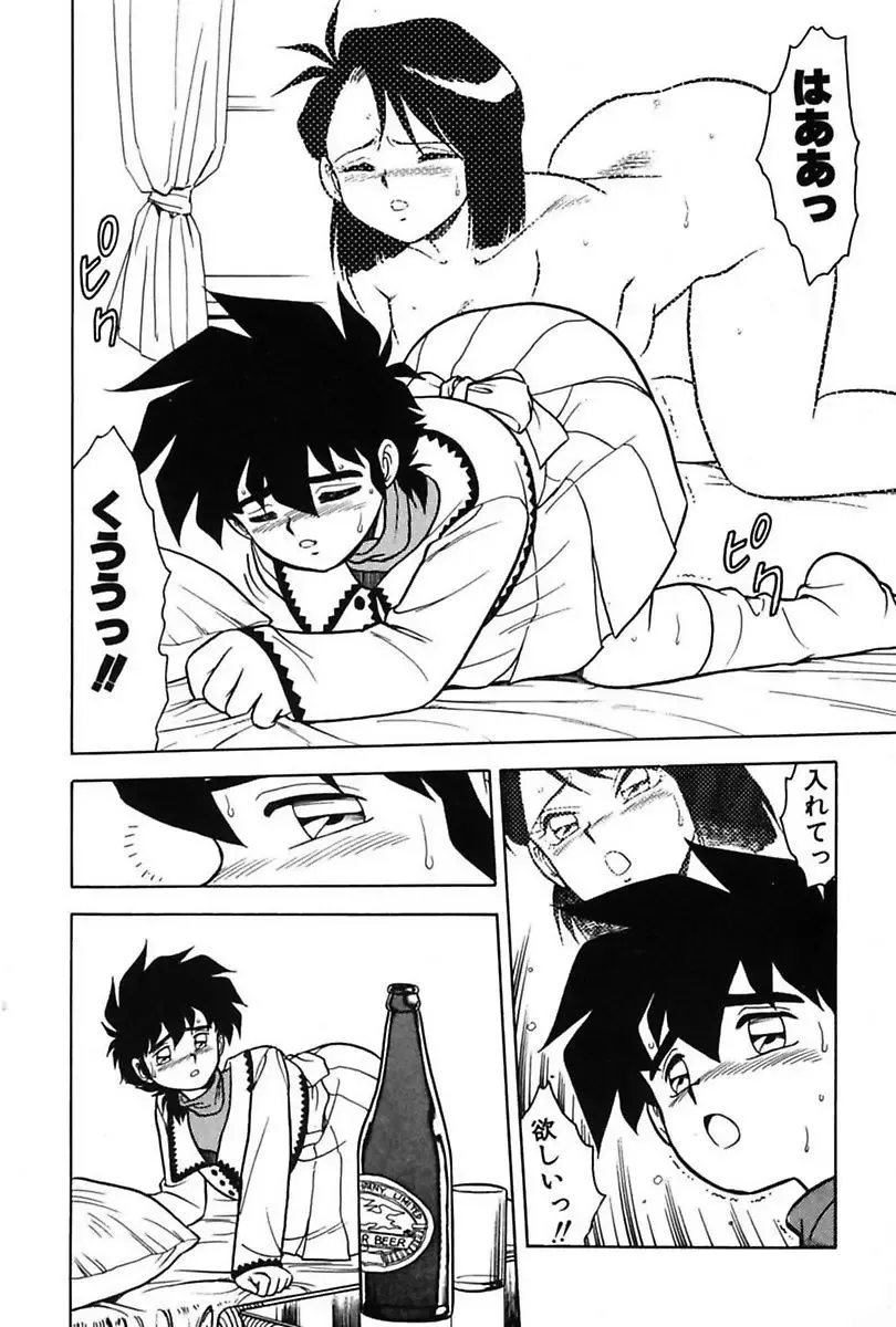 [Shinozaki Rei] Mou Dare mo Aisenai Fhentai - Page 74