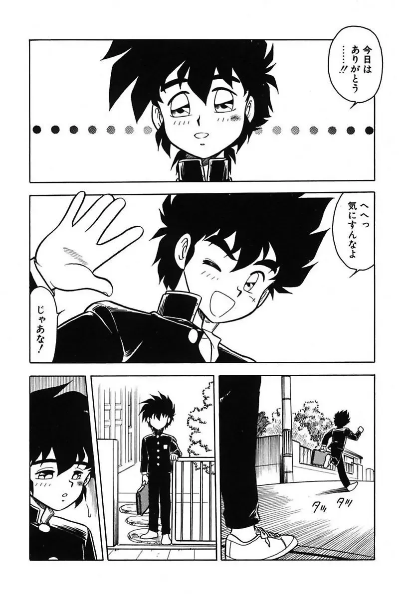 [Shinozaki Rei] Mou Dare mo Aisenai Fhentai - Page 90