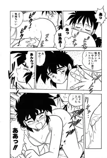 [Shinozaki Rei] Mou Dare mo Aisenai Fhentai - Page 124