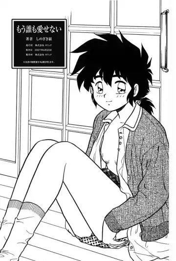 [Shinozaki Rei] Mou Dare mo Aisenai Fhentai - Page 161