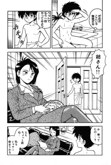 [Shinozaki Rei] Mou Dare mo Aisenai Fhentai - Page 40