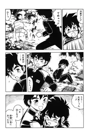 [Shinozaki Rei] Mou Dare mo Aisenai Fhentai - Page 87