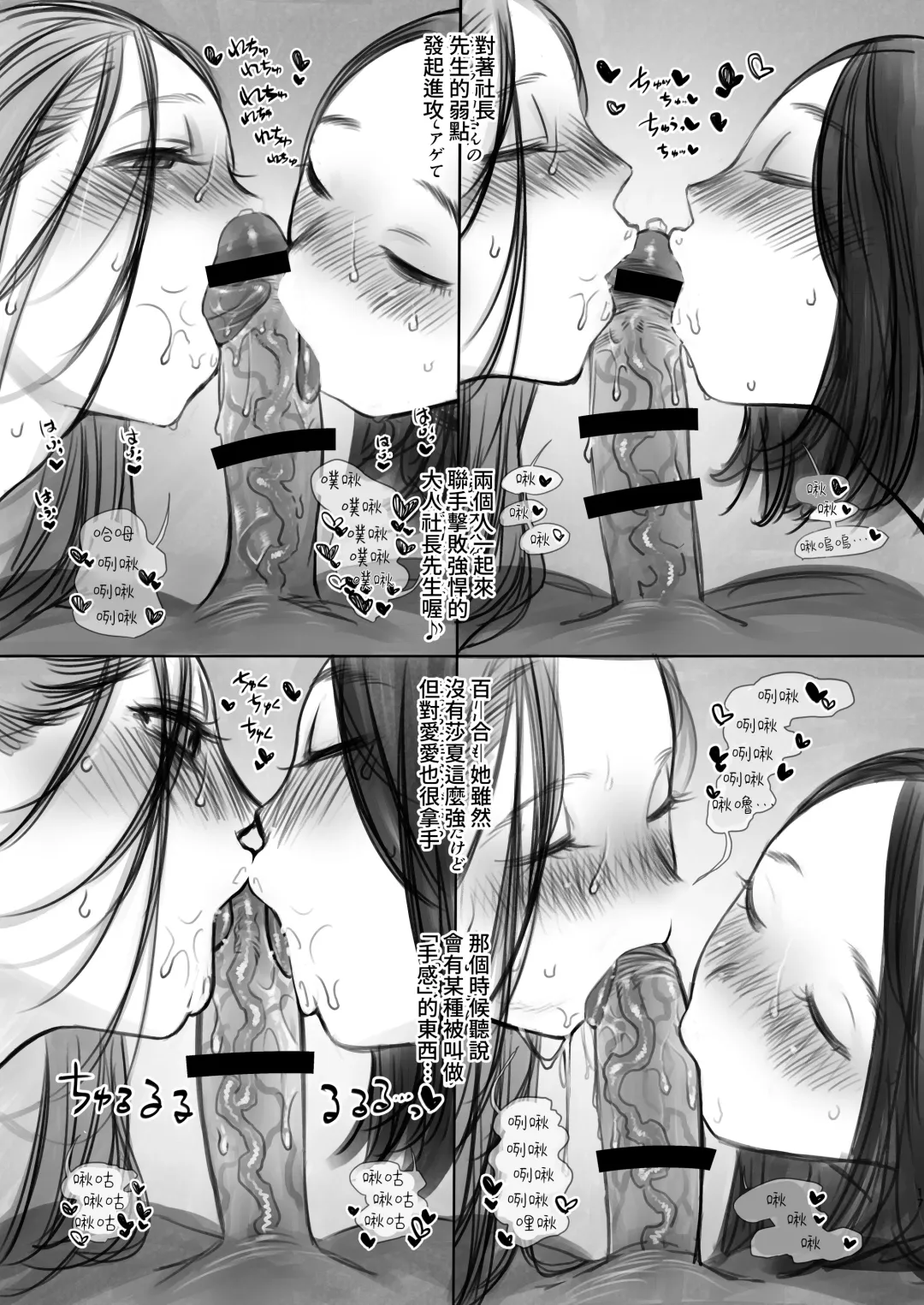 [Haguhagu] Sasha-chan no YooTube Haishin. Okiniiri Sex Friend Shoukai 2 (Dai Nii Shachou-san Hen)  | 小莎夏的YooTube頻道 特別喜歡的愛愛朋友介紹2 Fhentai - Page 18