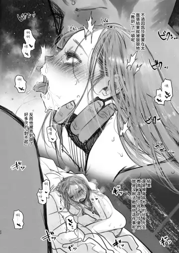 [Haguhagu] Sasha-chan no YooTube Haishin. Okiniiri Sex Friend Shoukai 2 (Dai Nii Shachou-san Hen)  | 小莎夏的YooTube頻道 特別喜歡的愛愛朋友介紹2 Fhentai - Page 23